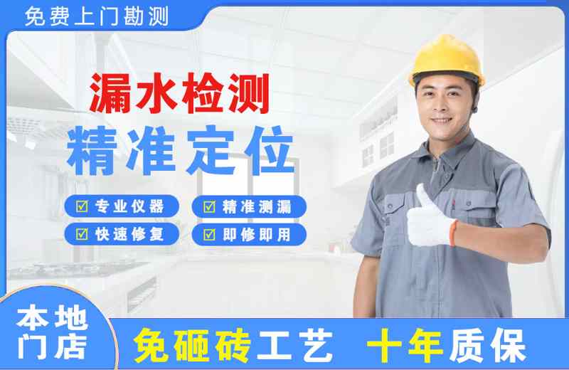 清新漏水检测精准定位